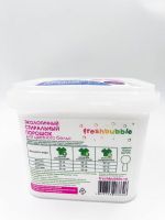 Порошок для стирки белья Freshbubble для цветного белья 1000мл