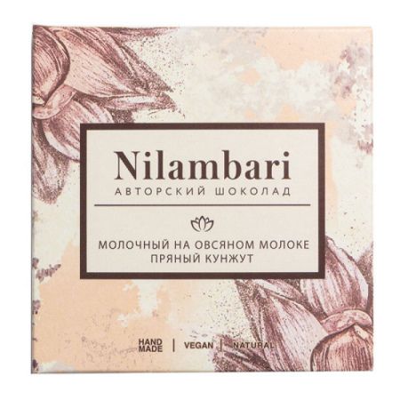 Шоколад Nilambari на овсяном молоке Пряный кунжут 65 г