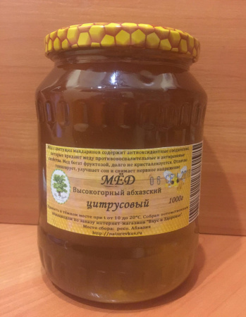 Мед цитрусовый Абхазия 1000г